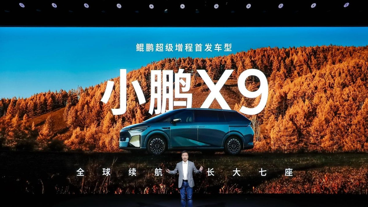 35万元起，全球续航最长大七座小鹏X9超级增程正式开启预售！