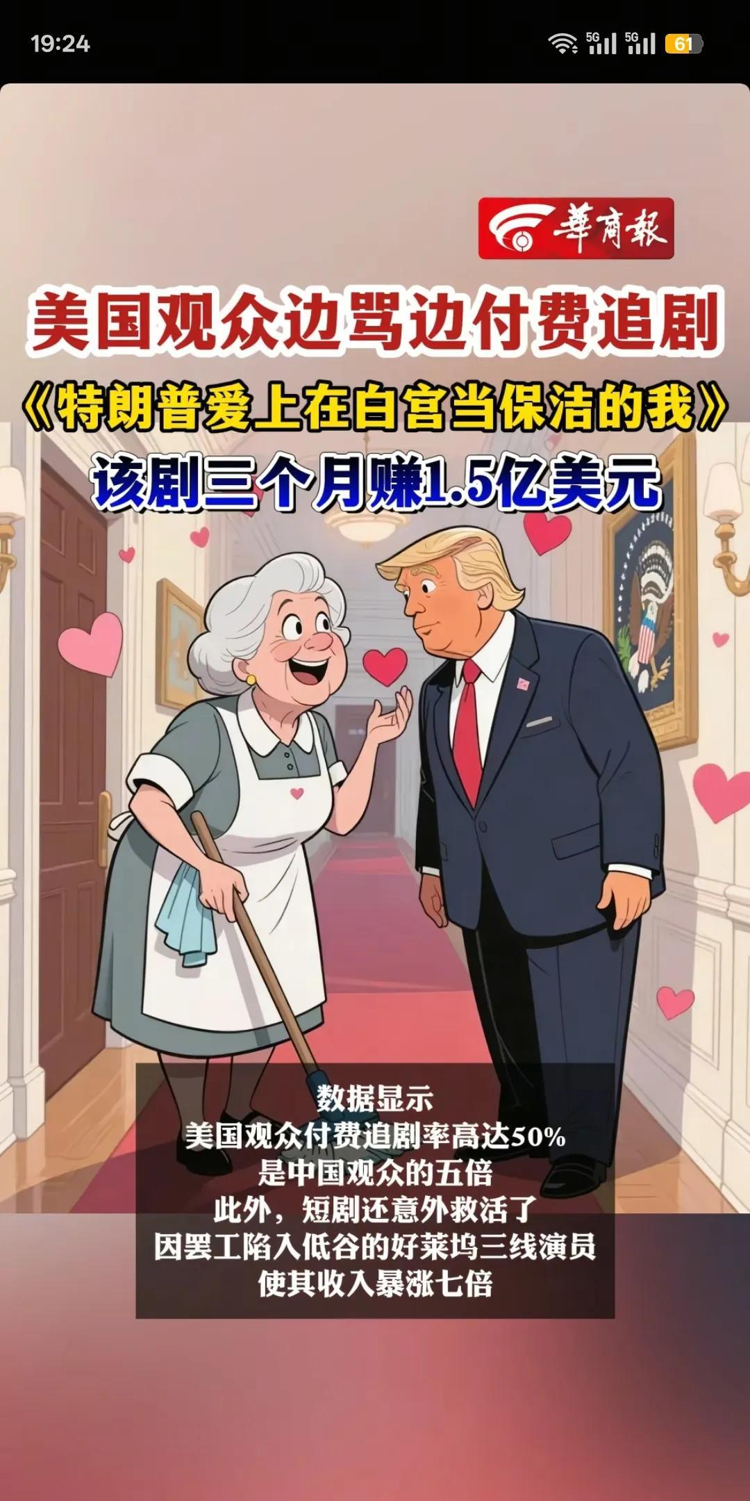 谁能想到？