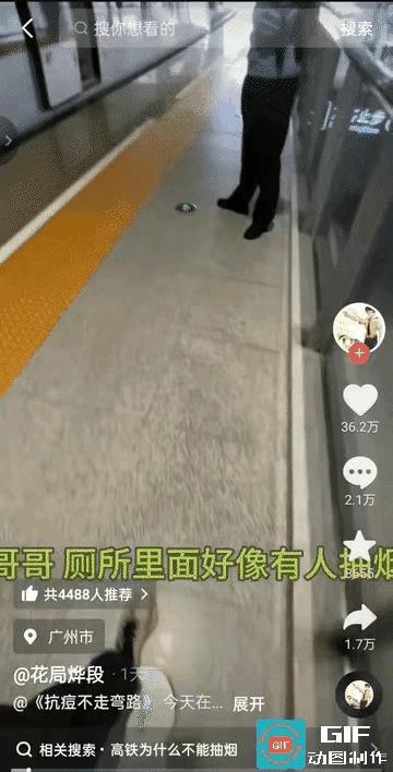 高铁禁烟危机！广东乘客闻声救险，细节守护千人安全
5月16日，广东一列飞驰的高铁