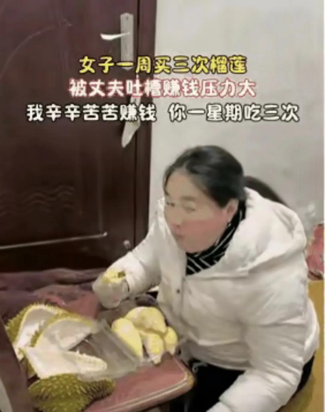 这个女人一星期买3个榴莲，你们说她这样做到底对不对？我说句实话，榴莲真的没有多好