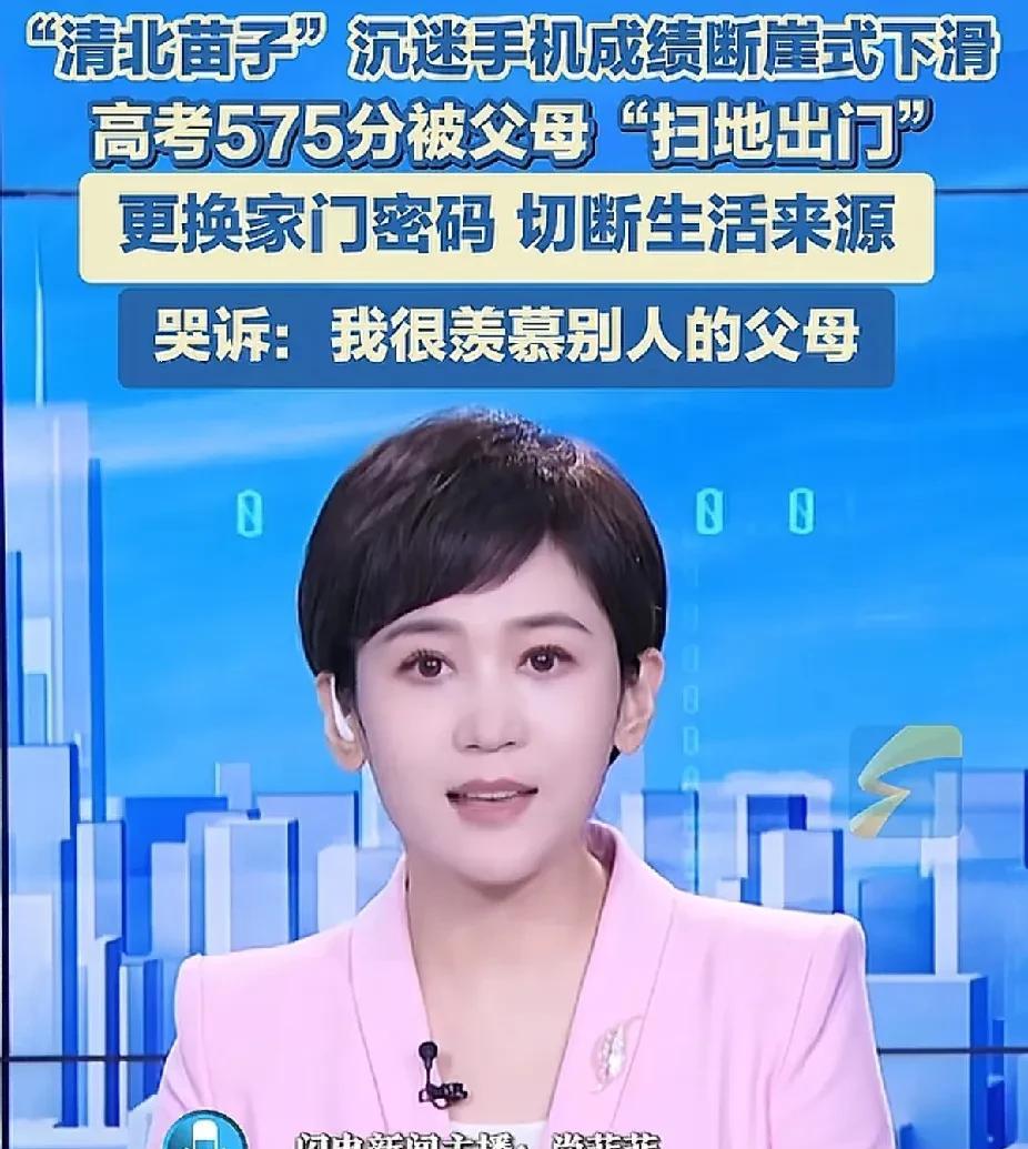 高考没考好被父母赶出家门的孩子哭诉：“我很羡慕别人的父母”！
小凯曾经是父母眼中