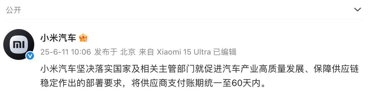17家重点车企承诺：支付账款不超过60天

中国一汽、东风汽车、广汽集团
