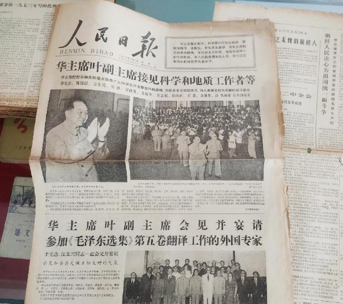 1977年7月3日华国锋接见并宴请参加毛主席选集第五卷翻译工作的外国专家。
当天
