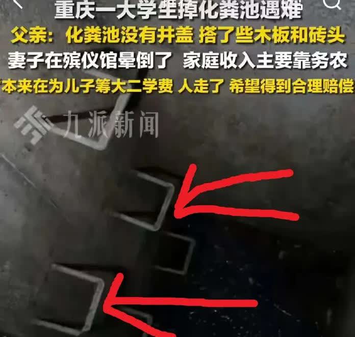 现场同学透露:打捞3个多小时，救援人员才把他的遗体从学校化粪池里捞出来。
殡仪