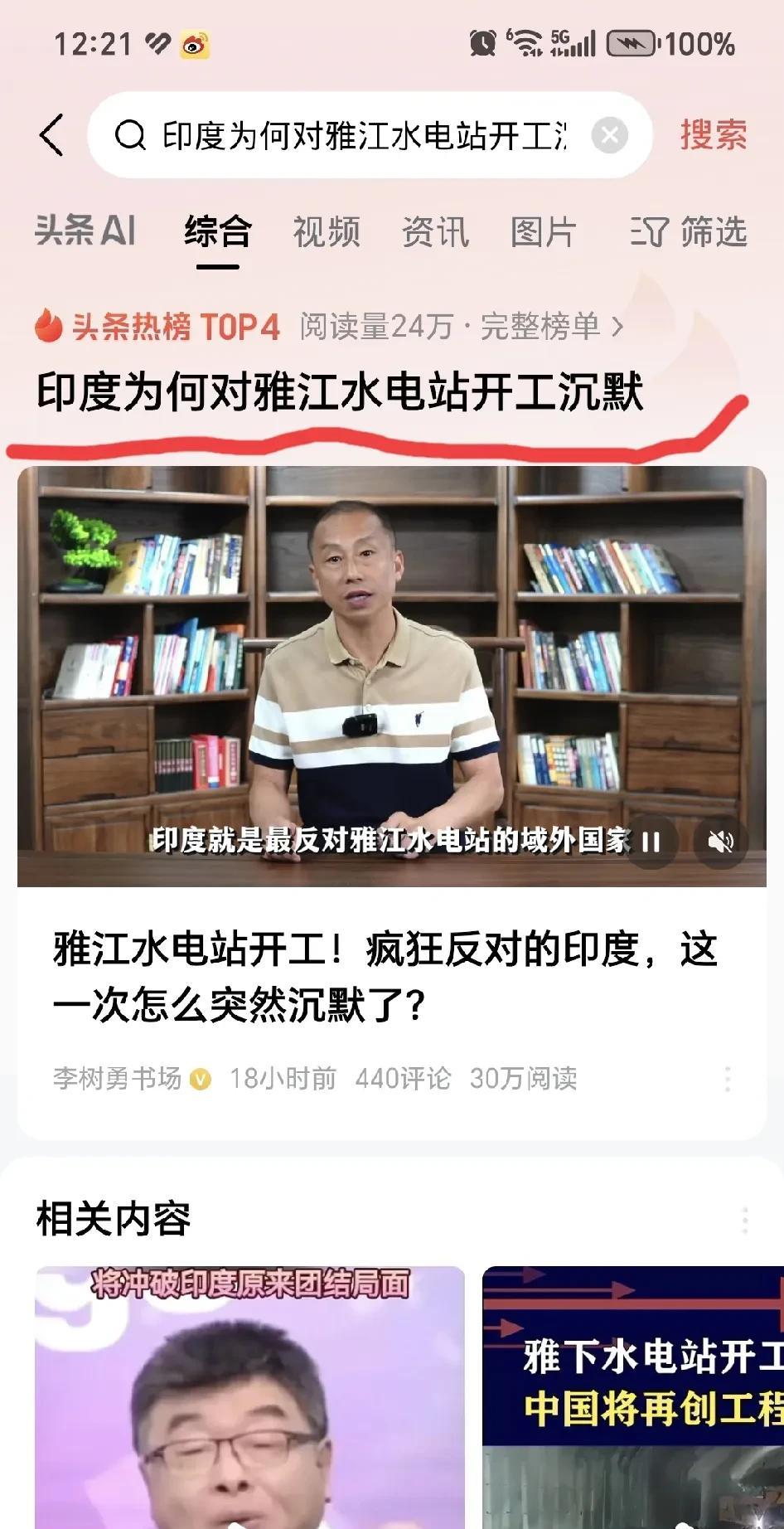 从相关资料中，可以看懂雅江建水电站，对印度并没有多大的危害，相反对印度和孟加拉国