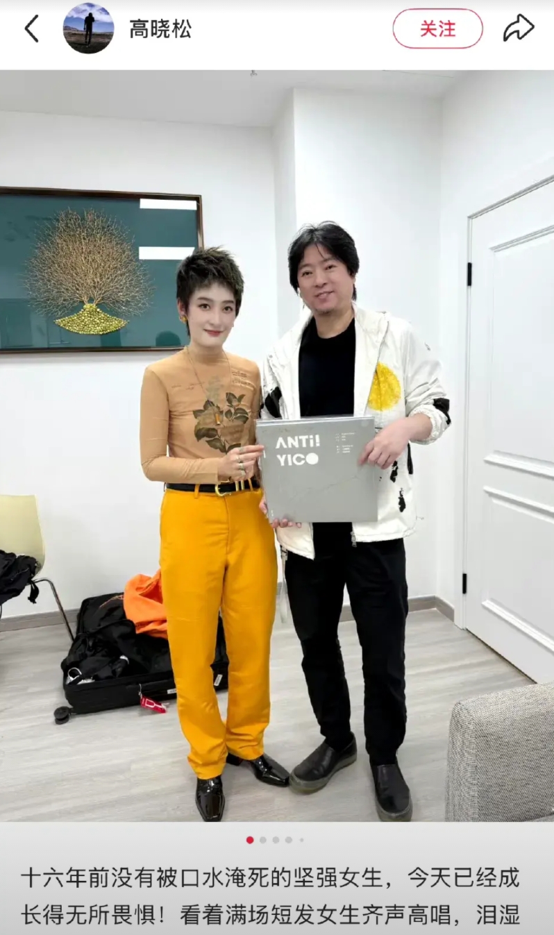 看到高晓松对曾轶可演出赞不绝口

我才知道，原来他们这么有渊源。

2009年，