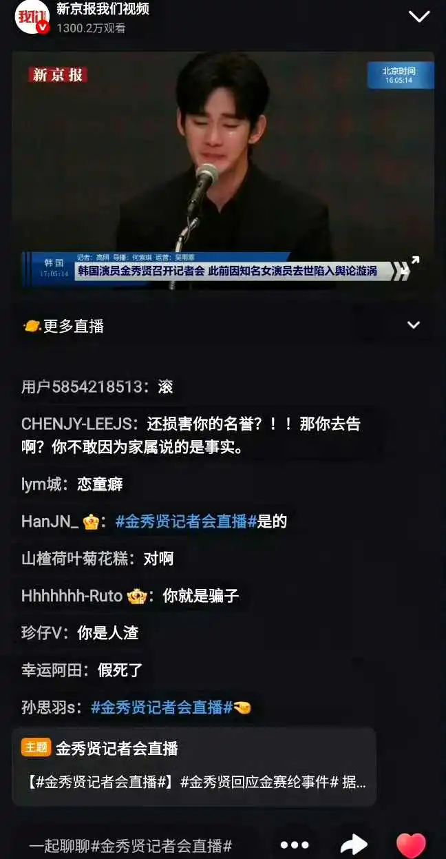 韩网友被我们1300万人在线观看金秀贤吓到，真是没见识 ​！