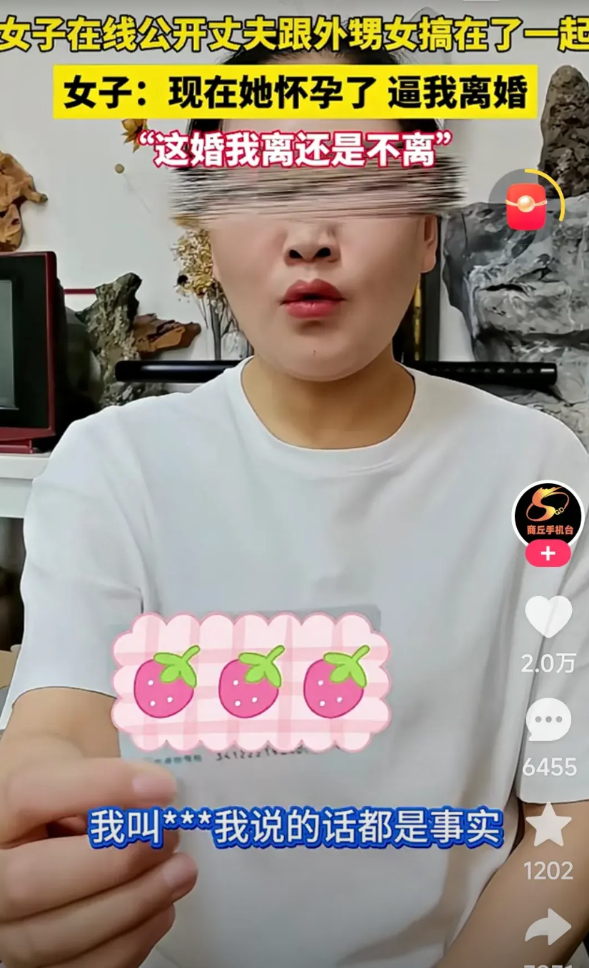 这婚离还是不离？一女子在网上公开说:她老公和她外甥女搞在了一起，她外甥女现在已经