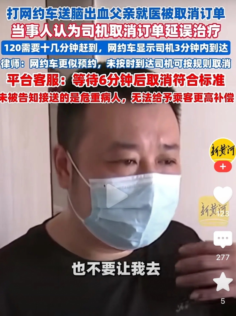 你说现在的人有多无耻？你的你的父亲已经病到这样的程度了你不打120居然打网约车送