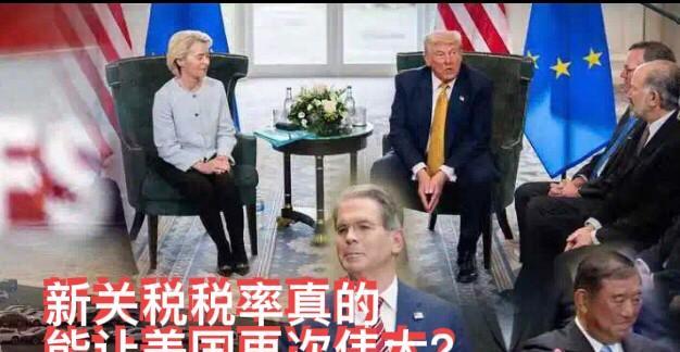 特朗普的