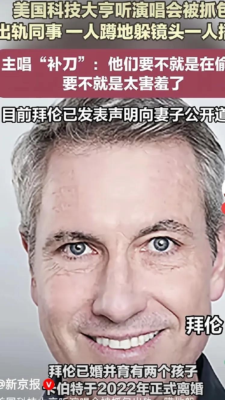 拜伦，你在干什么？
酷儿乐队主唱补刀：
他们要不在偷情，
要不就是太害羞了！
美