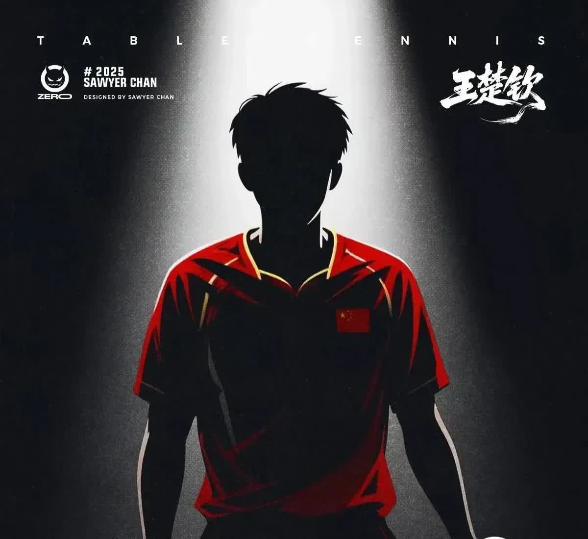 万众期待只等你来！王楚钦的这张海报真的太霸气而又有神秘感了！

有网友说大头