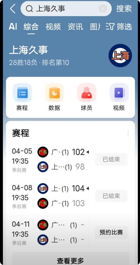2.2秒，东阳光领先2分，胡明轩两罚不进，哈维超远三分，一分绝杀东阳光，双方1：