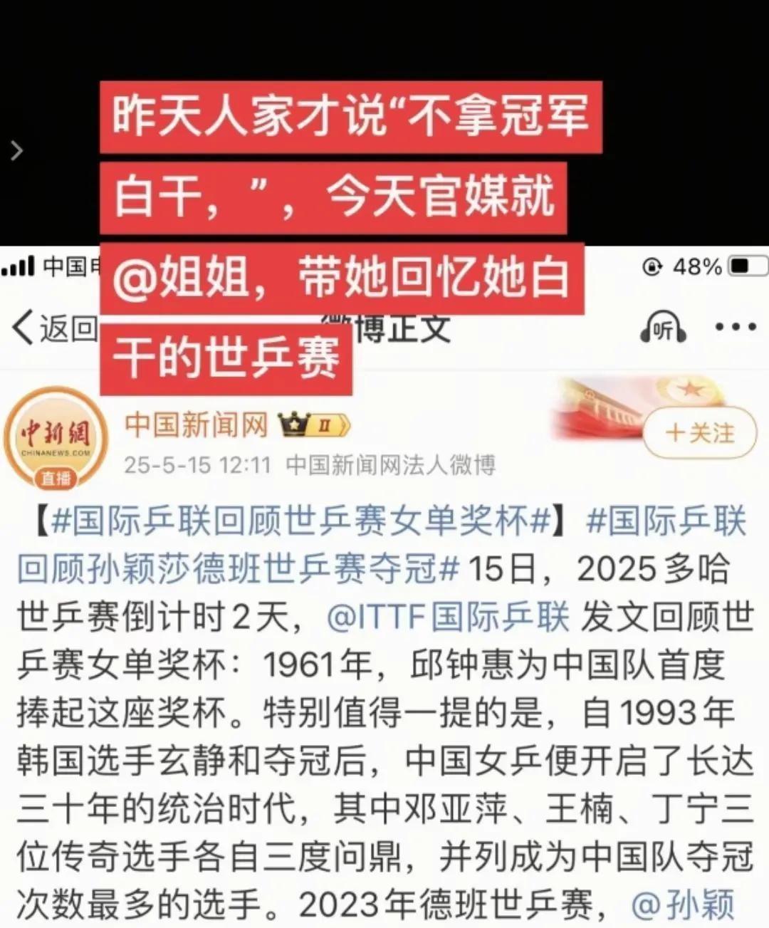 新工作室刚剪完彩带就翻车了，再怎么拍马屁也没见过往人家伤口撒孜然的啊[裂开]说是