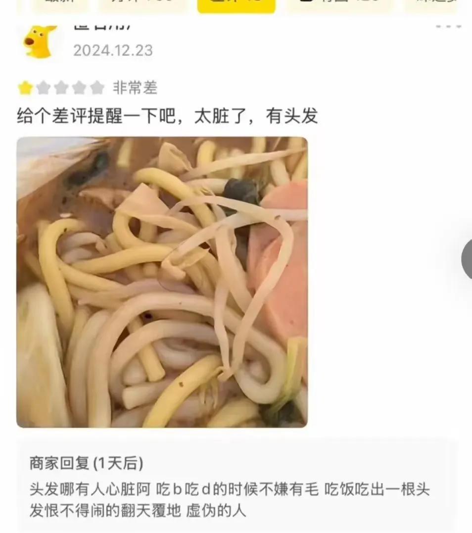 笑死人了，这商家的回复简直了。但反过来想想，事实不就是这样的吗？如果要给商家的回