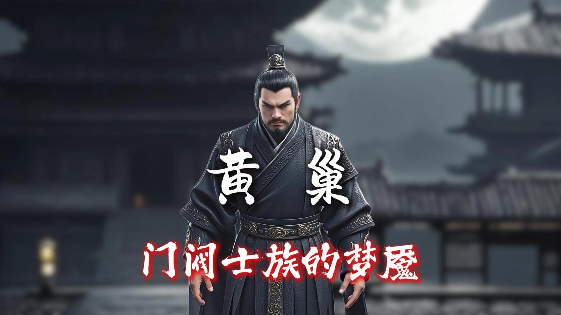 黄巢杀人如麻，却让中国躲过了一场千年灾难：中国差点变印度！