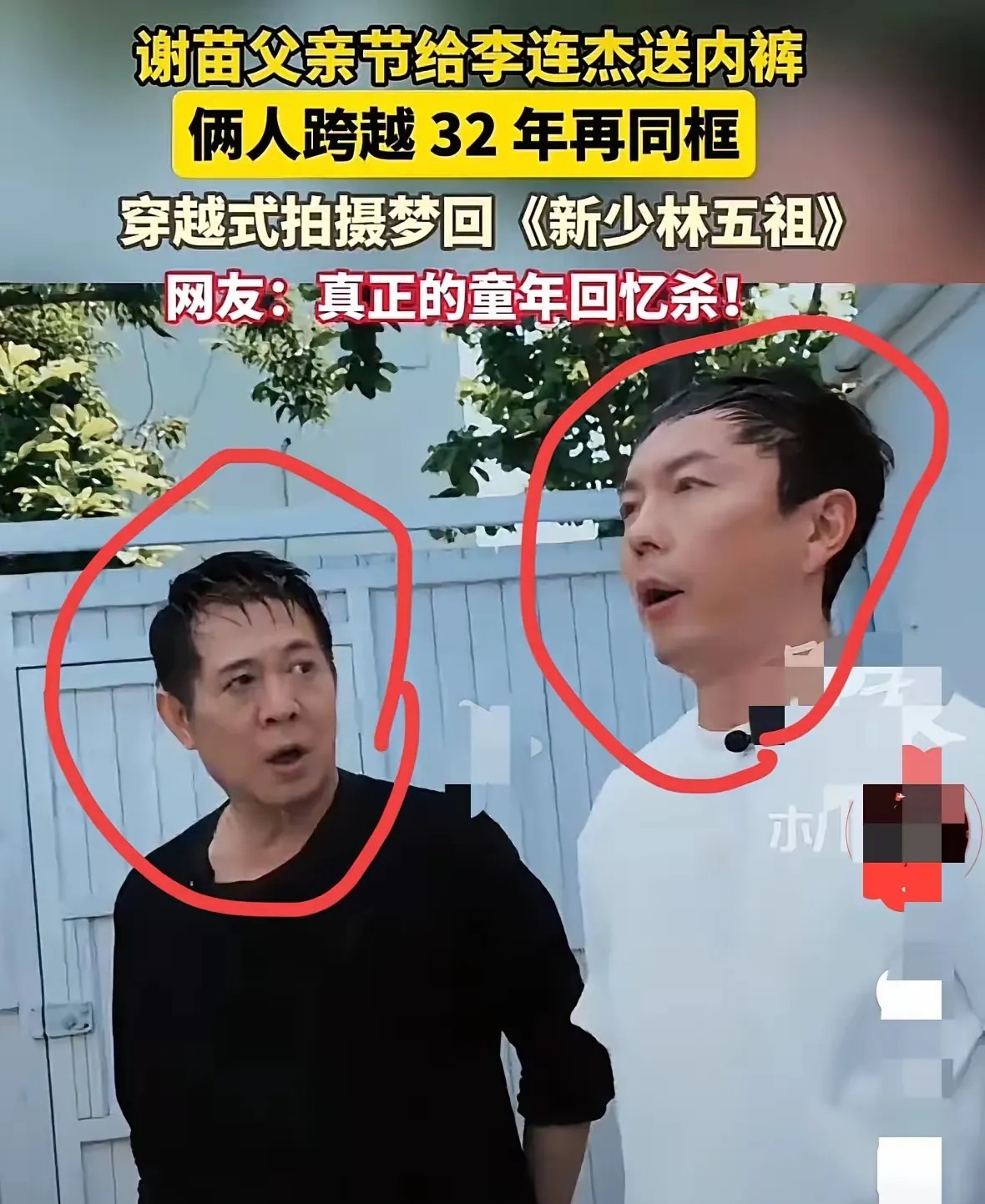 最近李连杰重回公众视野，前不久还和谢苖同框。有人说李连杰和谢苖互动，是不是想提携
