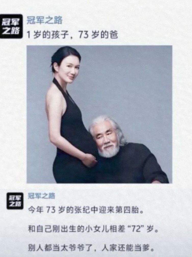 一个不贪财，一个不好涩