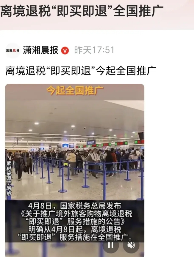 全面放开离境退税后，有人说好担心老美来一个归国人员一律不准带中国产品，否则视为走