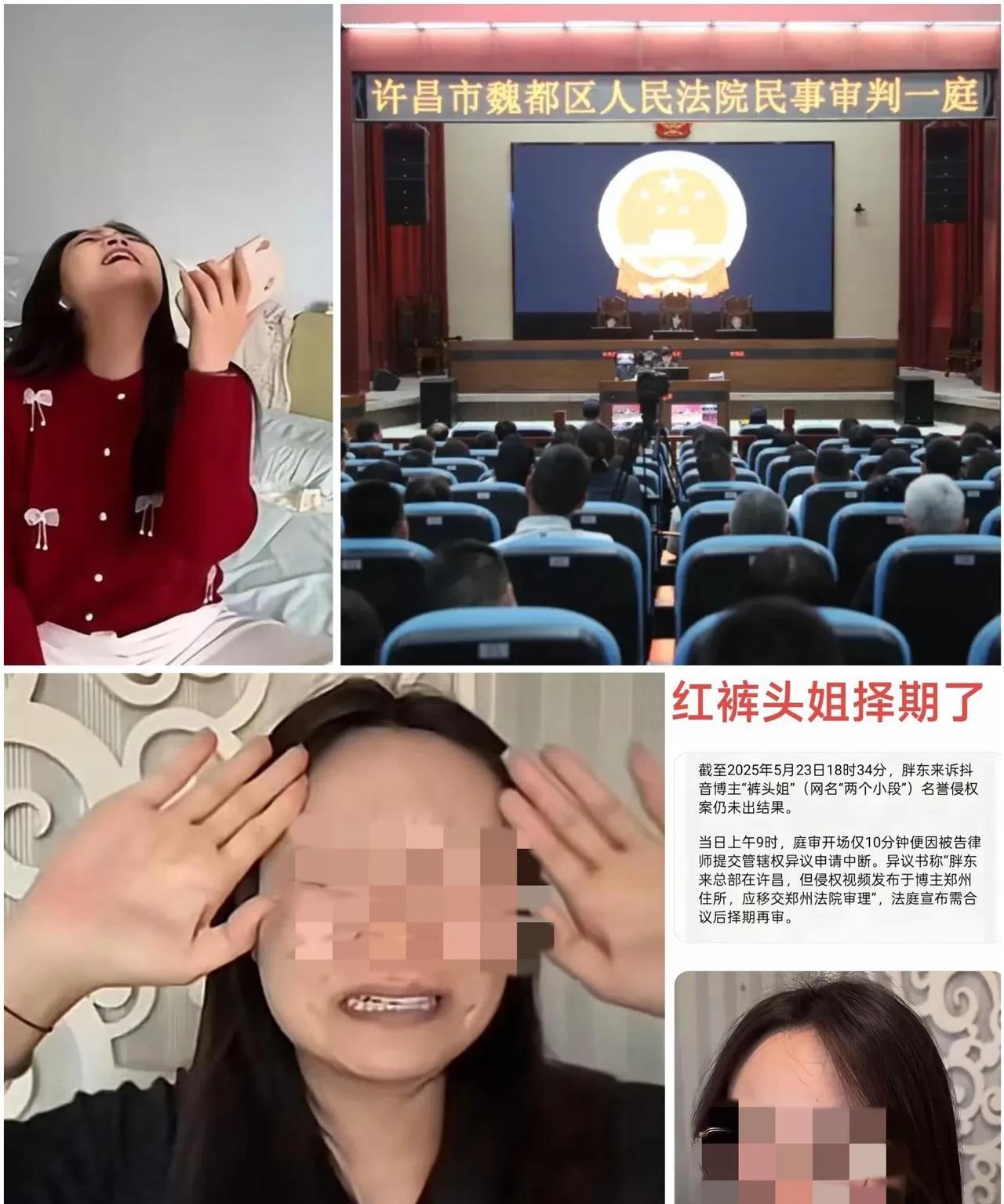 被判赔偿40万！买“红裤头”诋毁胖东来的博主段某天塌了。
这下子，在胖东来购买红