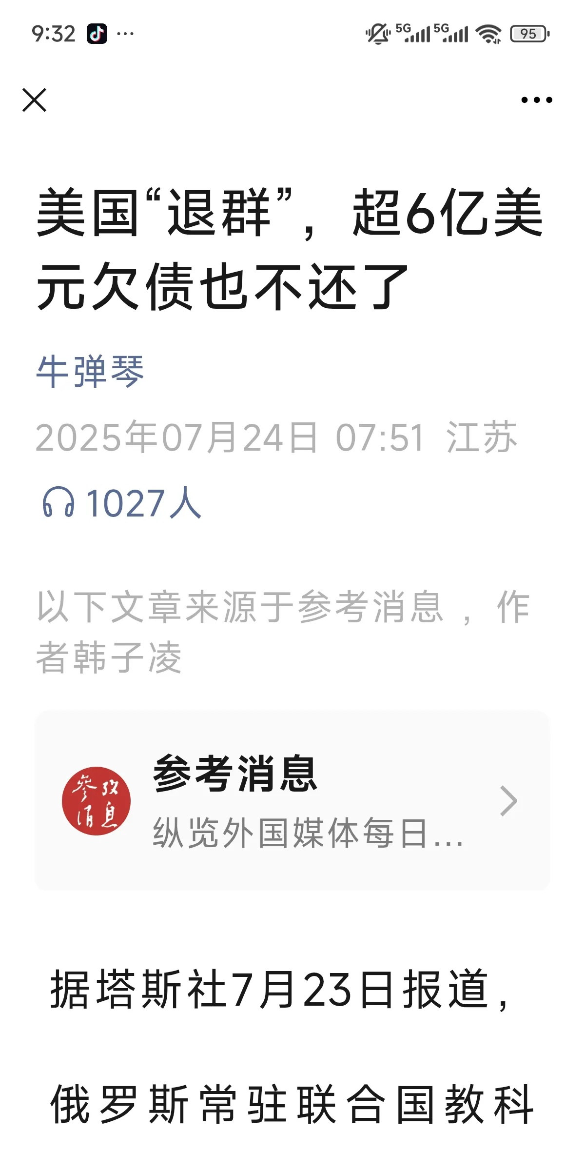 美国再次退出了，这次是联合国教科文组织，同时还省下了高达6亿多美元的会费。

