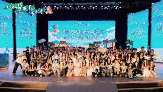 比星星更亮的是青春！这场采风活动，让"宁静的夏天"彻底沸腾