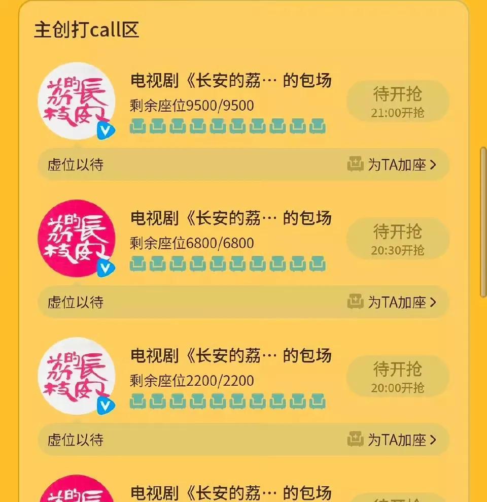 有没有觉得现在 各大影视平台好像都不需要观众了，观众买会员不如直接让主创开云包场