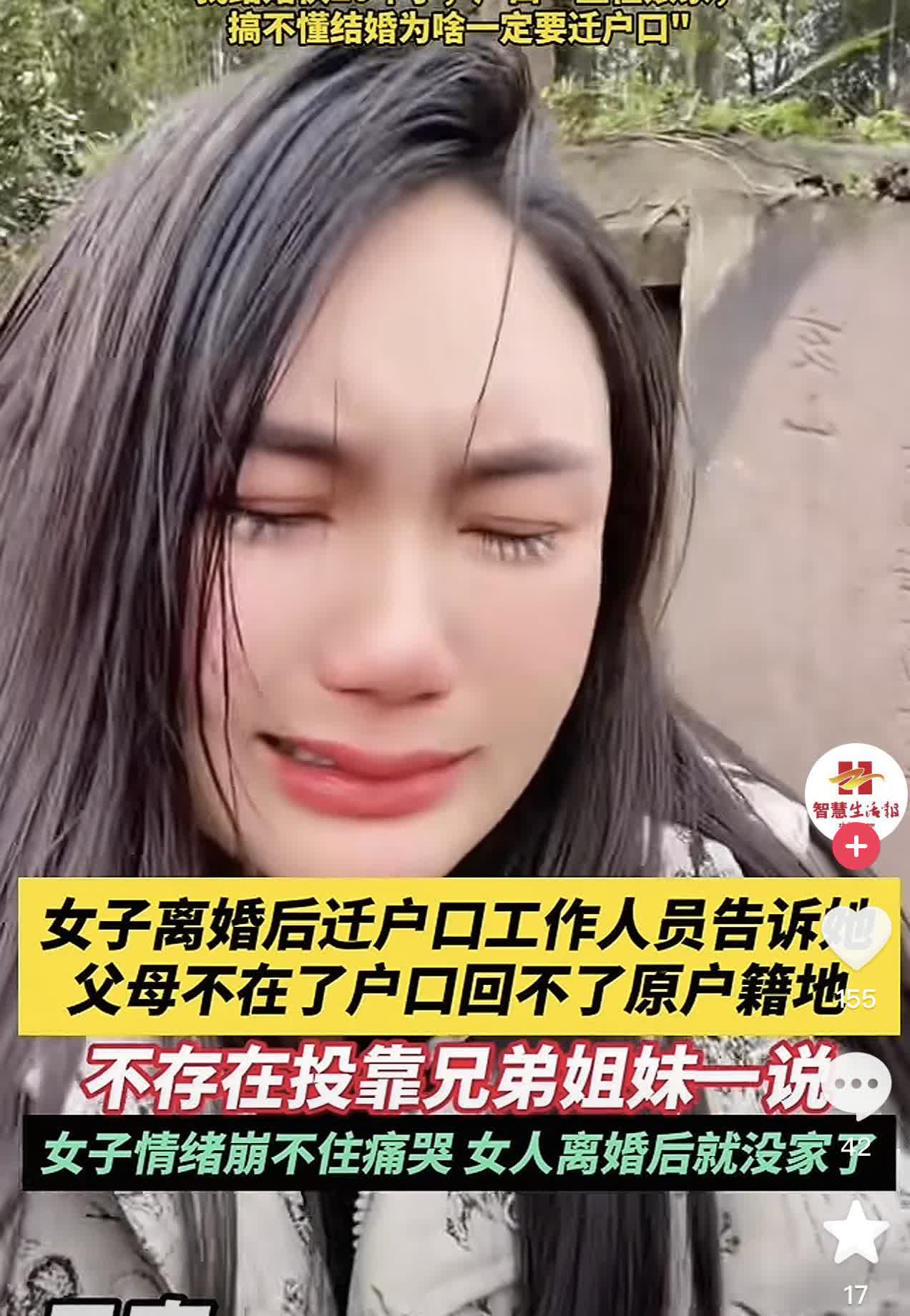 这事儿看得人心里堵得慌！

云南这女子离婚后，前夫催着她立马迁户口，她没二话