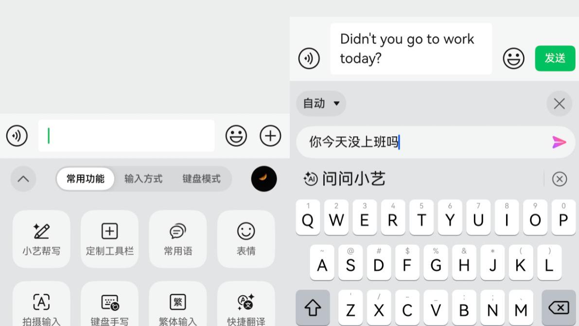 悬浮打字、方言直译、快捷翻译…原来华为小艺输入法这么好用！