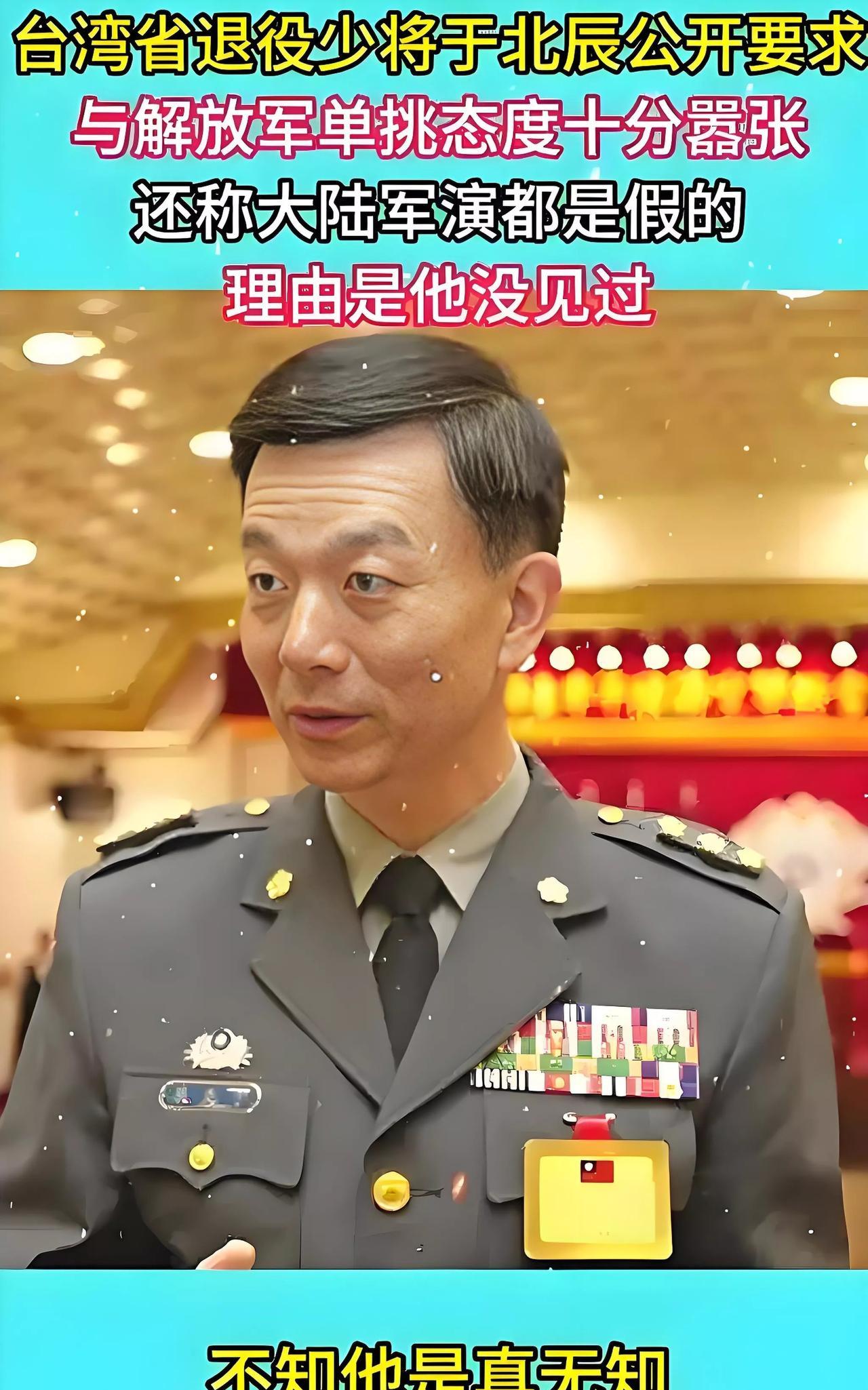 台湾有个十分有名的退役少将叫于北辰，由于“能力出众、观点新颖”，在台湾的三立电视