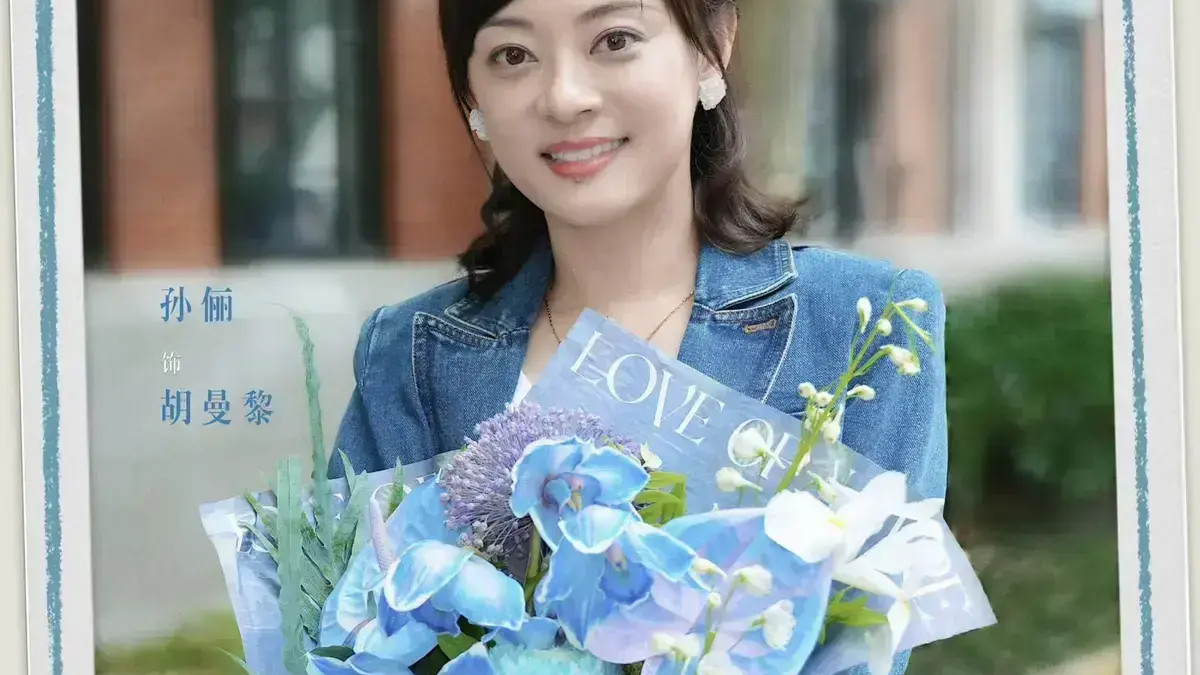 热门电视剧《蛮好的人生》免费观看_全集高清在线播放国语-欧杰影院孙俪主演集高清免费在线观看_《蛮好的