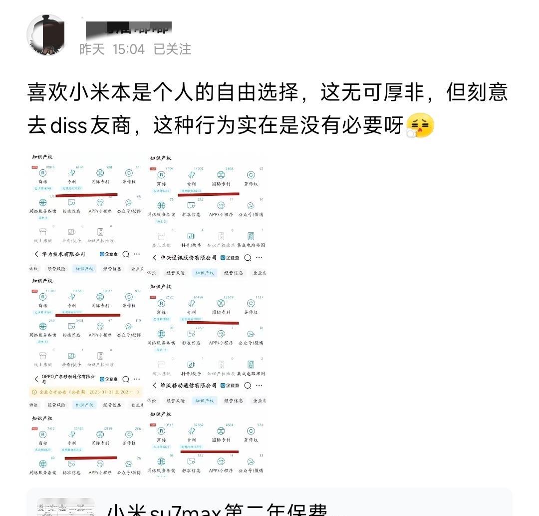 倒反天罡啊这是！
有打手跑到小米SU7max车主辟谣第二年保费暴涨的评论区，怒怼
