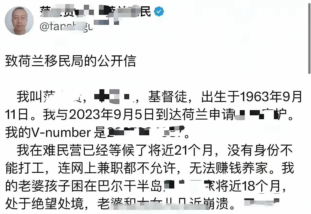 按照这个老范的说法，荷兰难民营包吃包喝包住，条件真好啊！
而且一周还有73欧元补