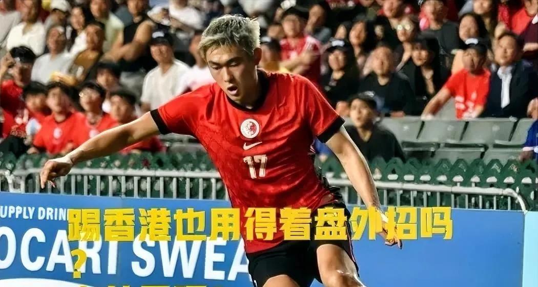 东亚杯打个香港也要用盘外招，中国男足现在这么怂了吗？
陈晋一之前对阵日本和韩国都