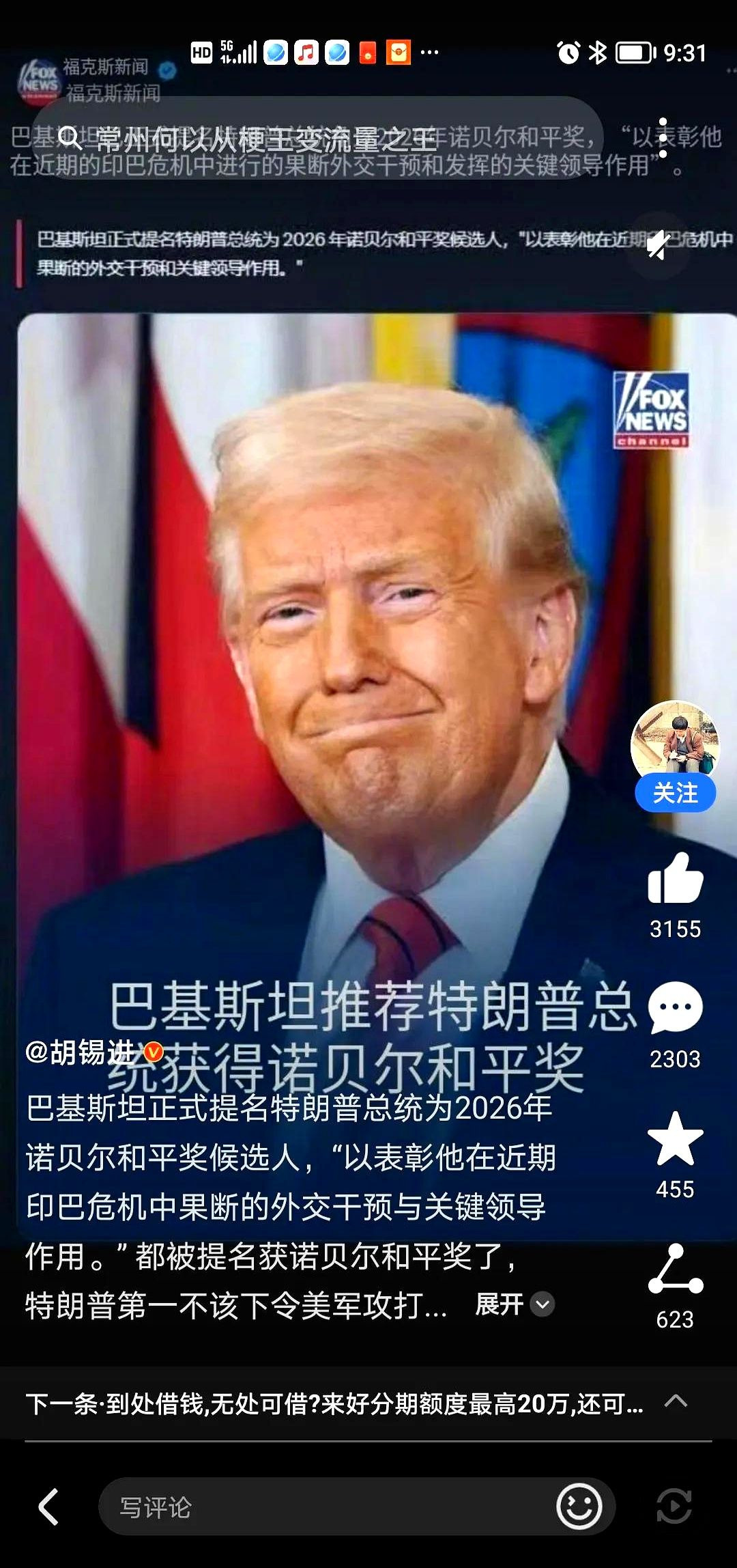 特朗普炸伊朗，这人说话不算数











你敢信？前脚刚有人夸他，后脚