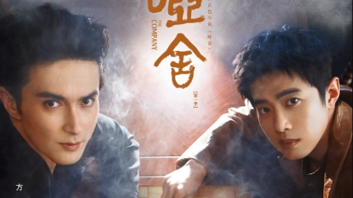 高伟光新剧《哑舍》口碑翻车！这三位演员“功不可没”！