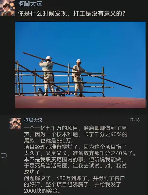 你是什么时候发现，打工是没有意义的?
