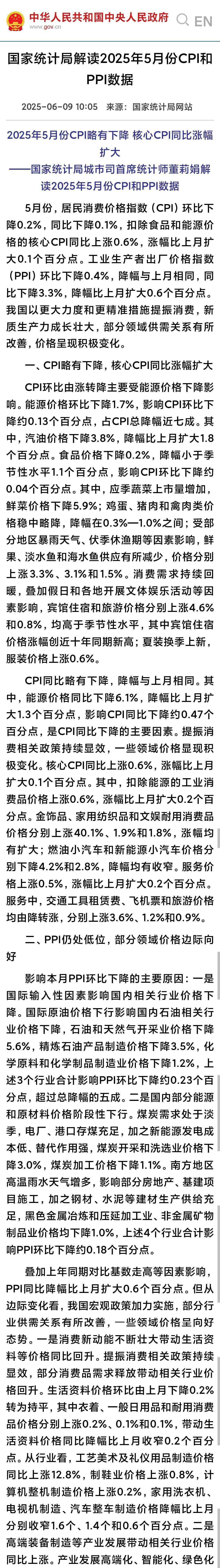 PPI连跌32个月了，上次54个月PPI连续负数，主要特征是产能超过全球一半
1