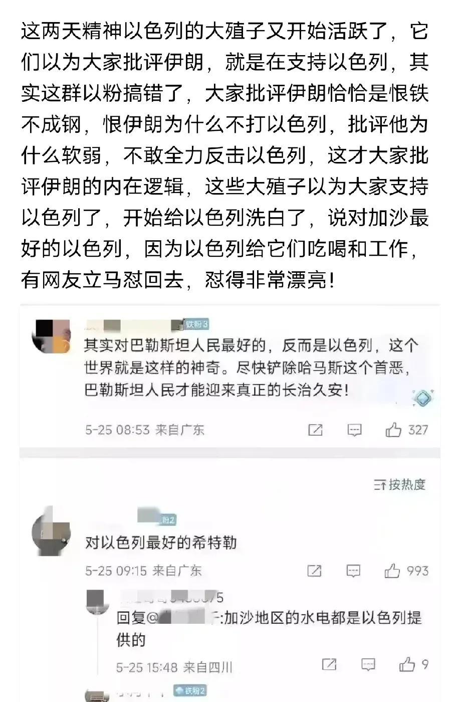 以色列粉和乌克兰粉最近有点猖狂了，又开始疯狂地出现了，它们一边谴责我们不关心乌克