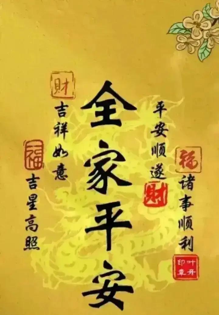 据说这张图非常灵验！祈愿全家身体健康，事业顺利，财源滚滚，每月诸事顺利
在繁忙的
