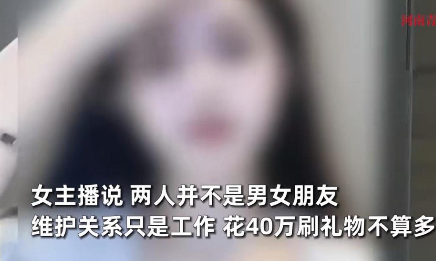 “这下后悔了吧！”  浙江杭州，一位来自贵州的男士因痴迷网络直播，在不到一年时间