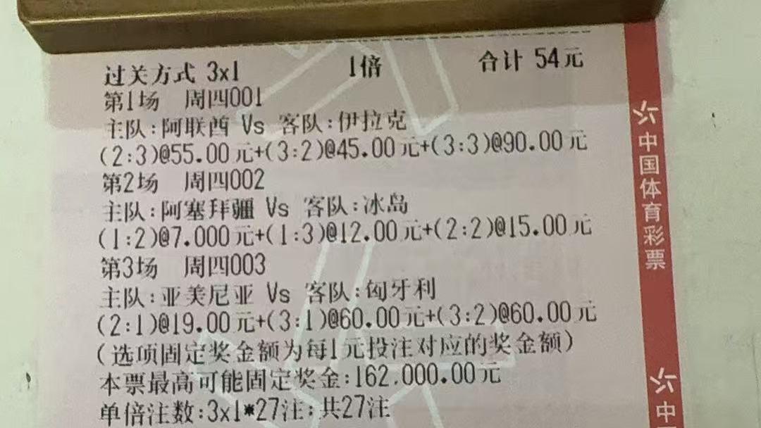 11.13竞彩推荐：他强任他强 我偏反着买，来看今晚能否实现梦想