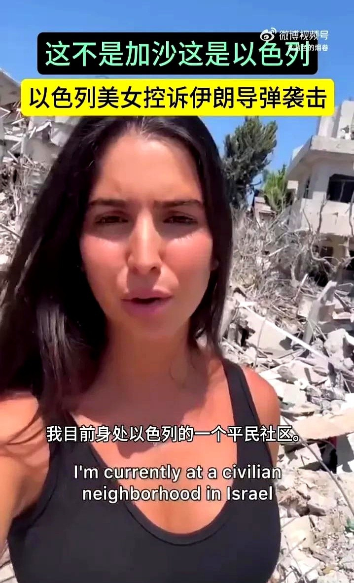 以色列女人真恶心，双标玩得溜！











这世界简直疯了！一个以色列