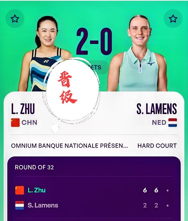 中国球员克星？
朱琳：克星？我很轻松呀！！2025蒙特利尔女单第三轮，1小时5分