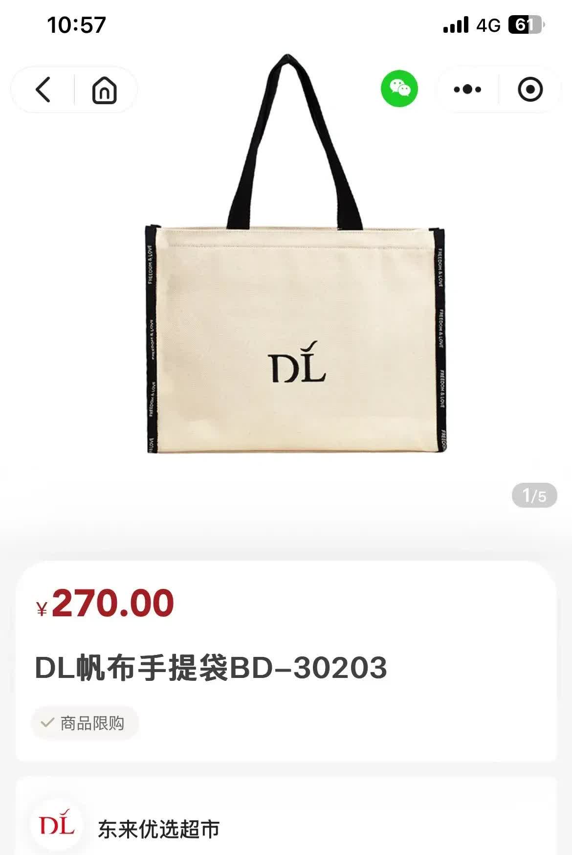 胖东来的帆布袋卖270，招谁惹谁了？

最近胖东来的帆布袋又引来炮火，说这成