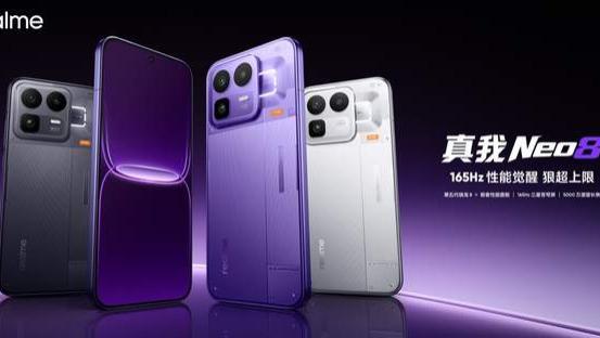 顶峰相见！大有不同165hz中端强到“还有谁”真我Neo8发布