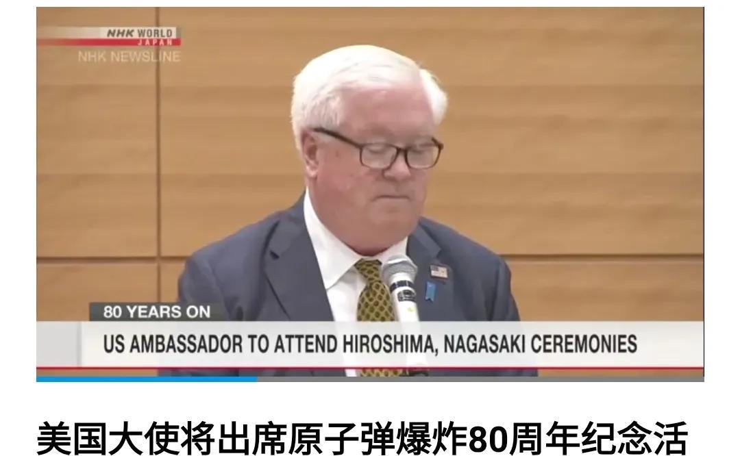 8月30号，美国已经确定，美国驻华新任大使不会出席9月3号的阅兵相关活动，有趣的