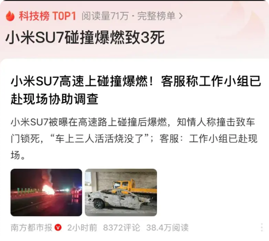 小米苏7这个事影响太大了，小米科研部门这次不能坐视不管了，趁机吸取教训老百姓还买