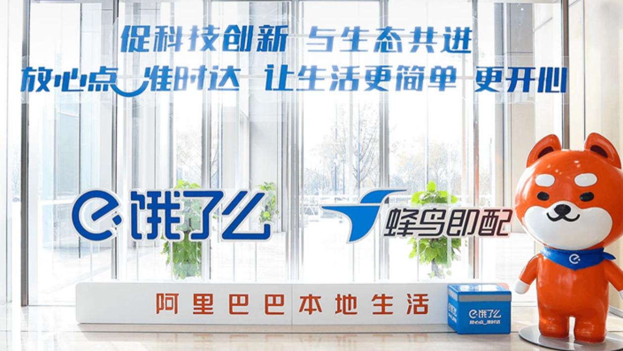 天猫国际到饿了么开店，打开外卖战局新“阵眼”？