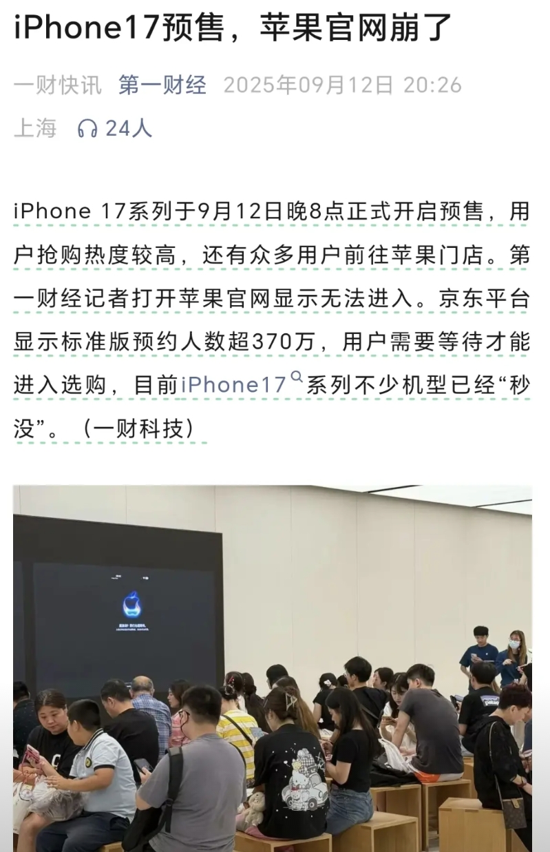 现在也就是苹果公司还在认真做手机，不断去创新手机，用苹果系统和供应链去解决上下游